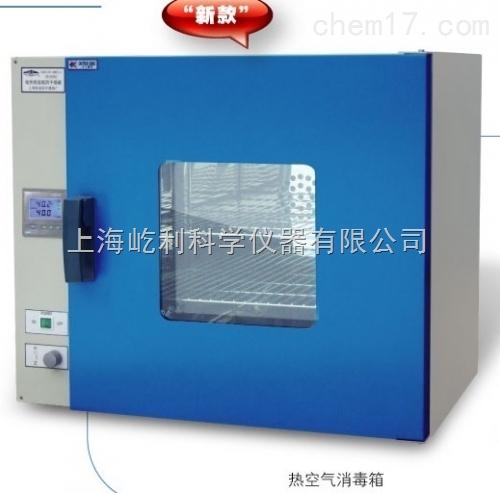 上海跃进 GRX-9023A 热空气消毒箱 干燥箱